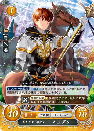 File:TCGCipher B06-007ST+.png