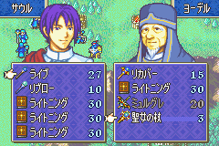 File:Ss fe06 trade.png