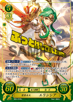 File:TCGCipher B05-074R+.png