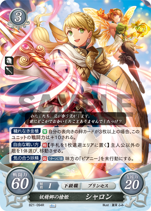 File:TCGCipher B21-094R.png