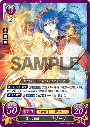 File:TCGCipher S07-002ST.png