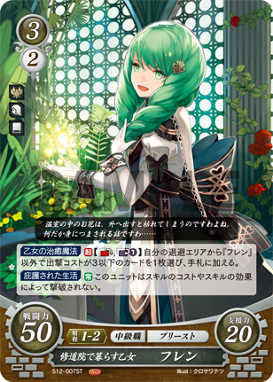 File:TCGCipher S12-007ST.png