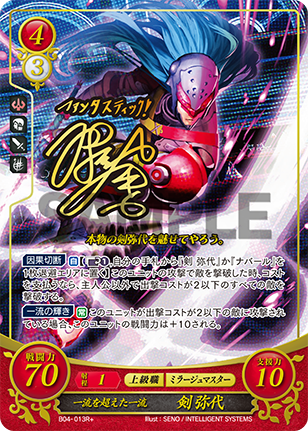 File:TCGCipher B04-013R+.png