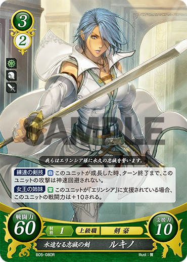 File:TCGCipher B05-080R.png