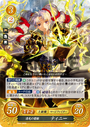 File:TCGCipher B08-085R.png