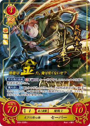 File:TCGCipher B09-029R+.png