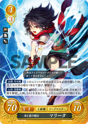 File:TCGCipher B10-033R.png