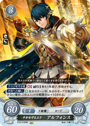 File:TCGCipher P10-010PRr.png