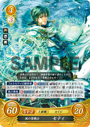 File:TCGCipher B10-046R.png