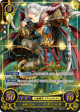 File:TCGCipher B03-091R+.png