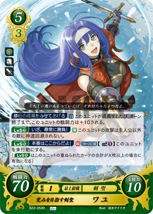 File:TCGCipher B22-053R.png