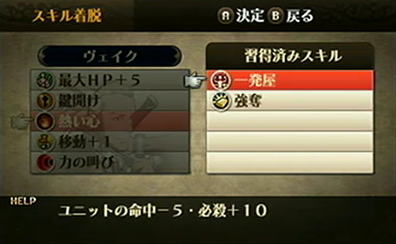 File:Ss fe13 skill transfer.png