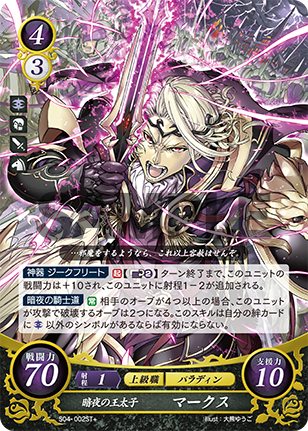 File:TCGCipher S04-002ST+.png