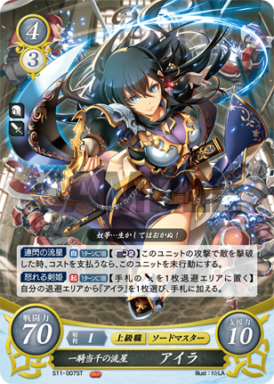 File:TCGCipher S11-007ST.png