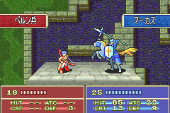 File:Ss fe06 preliminary battle8.png