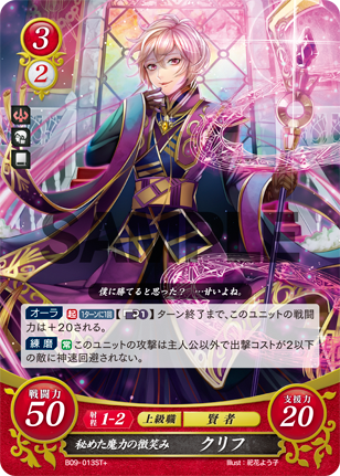File:TCGCipher B09-013ST+.png