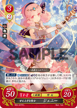 File:TCGCipher B09-027ST+.png