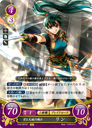 File:TCGCipher S10-001ST.png