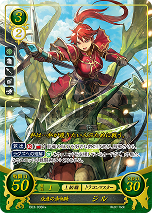 File:TCGCipher B03-036R+.png