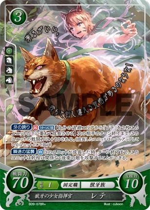 File:TCGCipher B09-078R+.png
