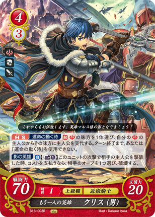 File:TCGCipher B15-003R.png