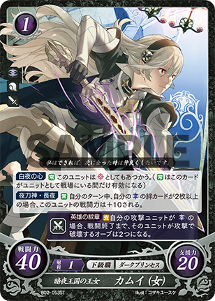 File:TCGCipher B02-053ST.png