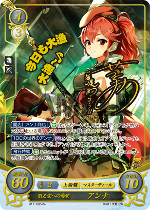 File:TCGCipher B11-095R+.png