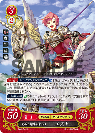 File:TCGCipher B01-042R.png
