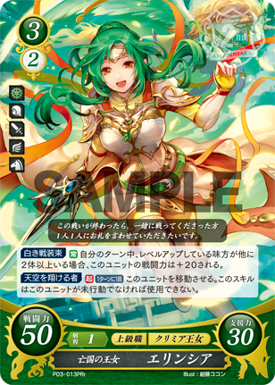 File:TCGCipher P03-013PRr.png