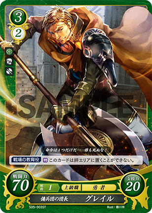 File:TCGCipher S05-003ST.png