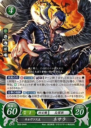 File:TCGCipher B03-044R.png