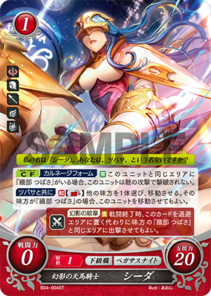 File:TCGCipher B04-004ST.png