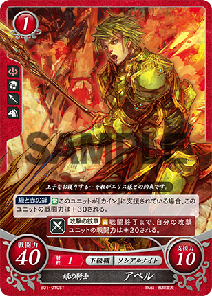 File:TCGCipher B01-010ST.png