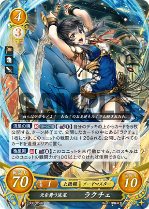 File:TCGCipher B08-059R.png