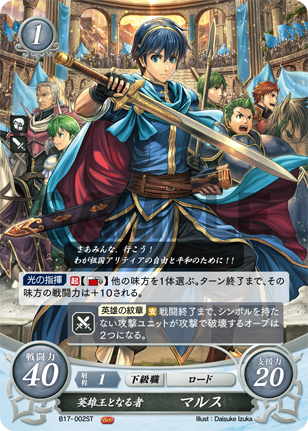 File:TCGCipher B17-002ST.png