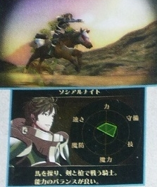 File:Ss fe13 prerelease stahl.png