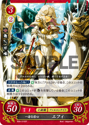 File:TCGCipher B09-015ST.png