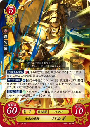 File:TCGCipher B11-067R.png