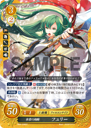 File:TCGCipher B06-038ST.png
