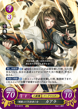 File:TCGCipher B13-041R.png