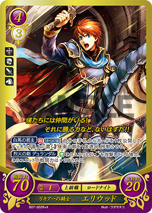 File:TCGCipher B07-002R+X.png
