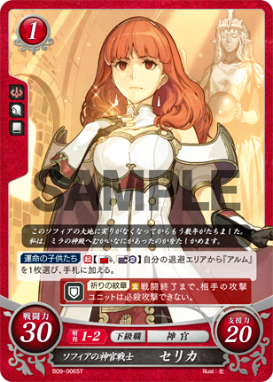 File:TCGCipher B09-006ST.png