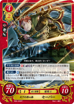File:TCGCipher B09-029ST.png