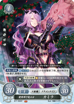 File:TCGCipher B17-050ST.png