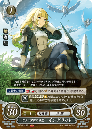 File:TCGCipher B18-031ST.png