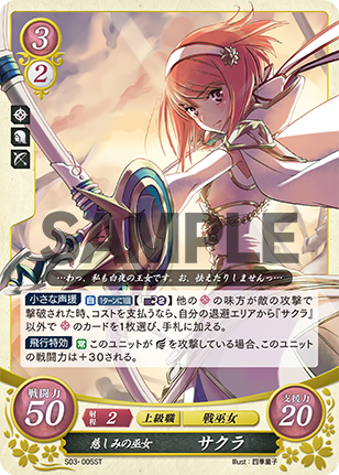 File:TCGCipher S03-005ST.png