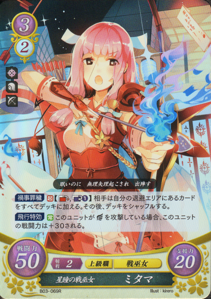 File:TCGCipher B03-069R.png