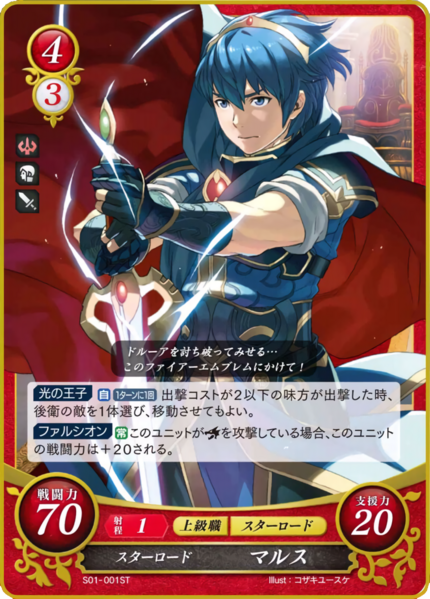 File:TCGCipher S01-001ST.png