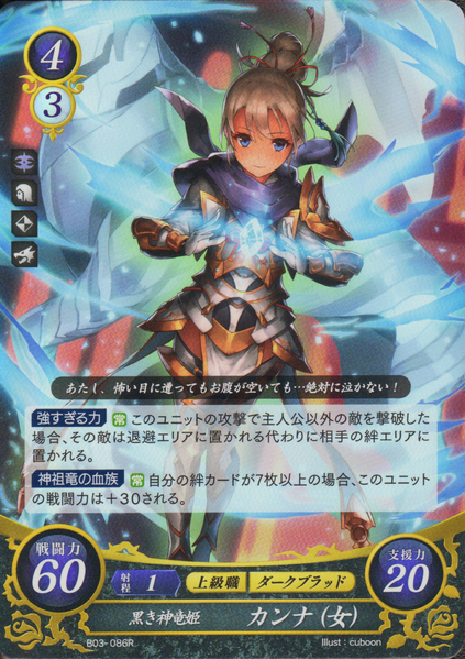 File:TCGCipher B03-086R.png