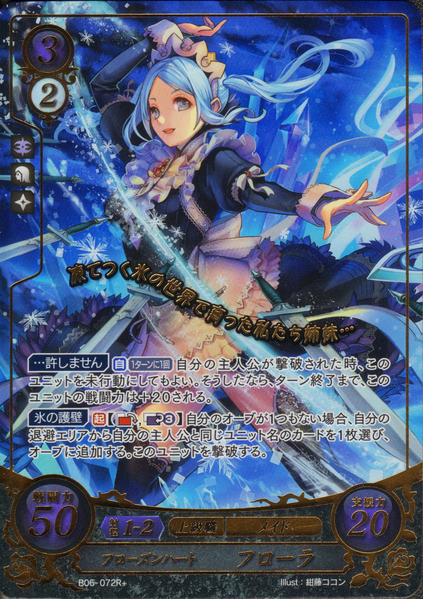 File:TCGCipher B06-072R+.png